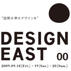 designeast_logo