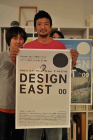 designeastteam